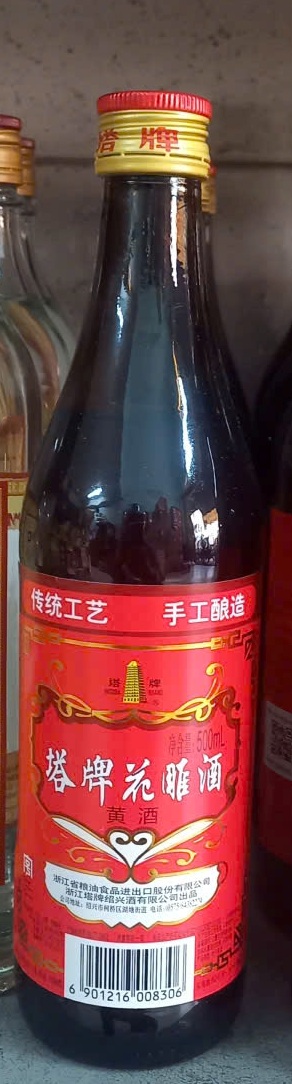Rượu Hoa Tiêu Thiệu Hưng Trung Quốc (Dùng để nấu ăn)